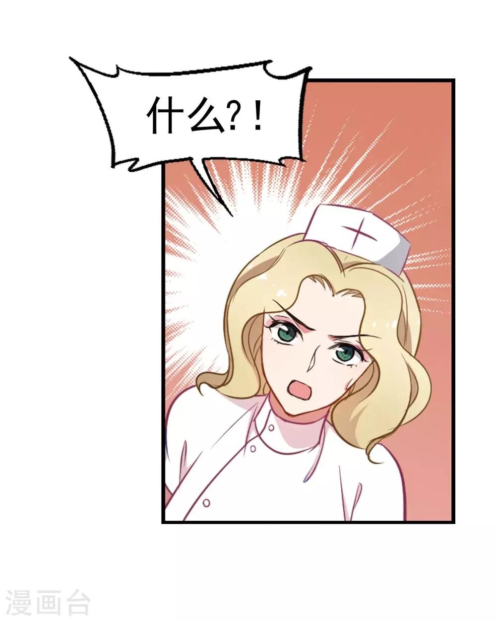 第4话 我爱上自己的身体-第5话