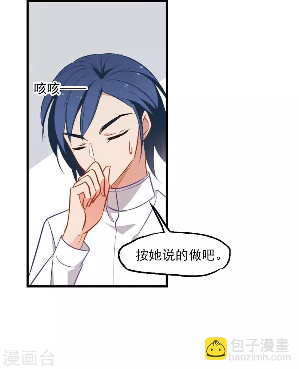 第4话 我爱上自己的身体-第5话