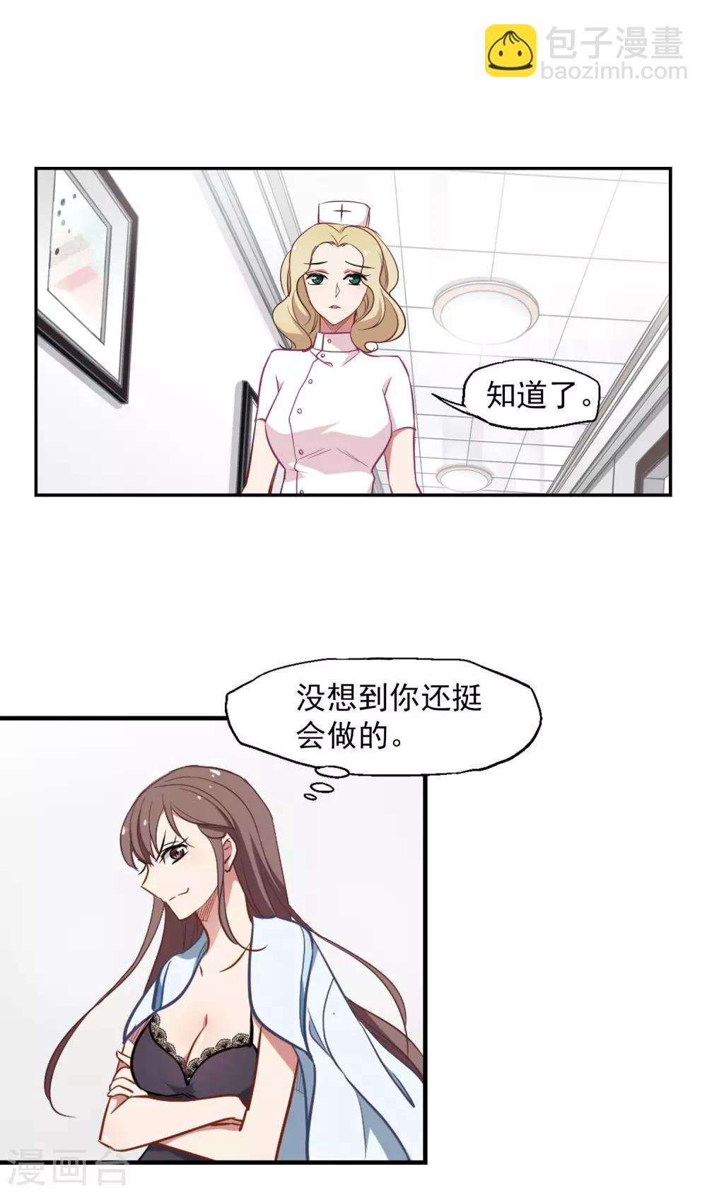 第4话 我爱上自己的身体-第5话