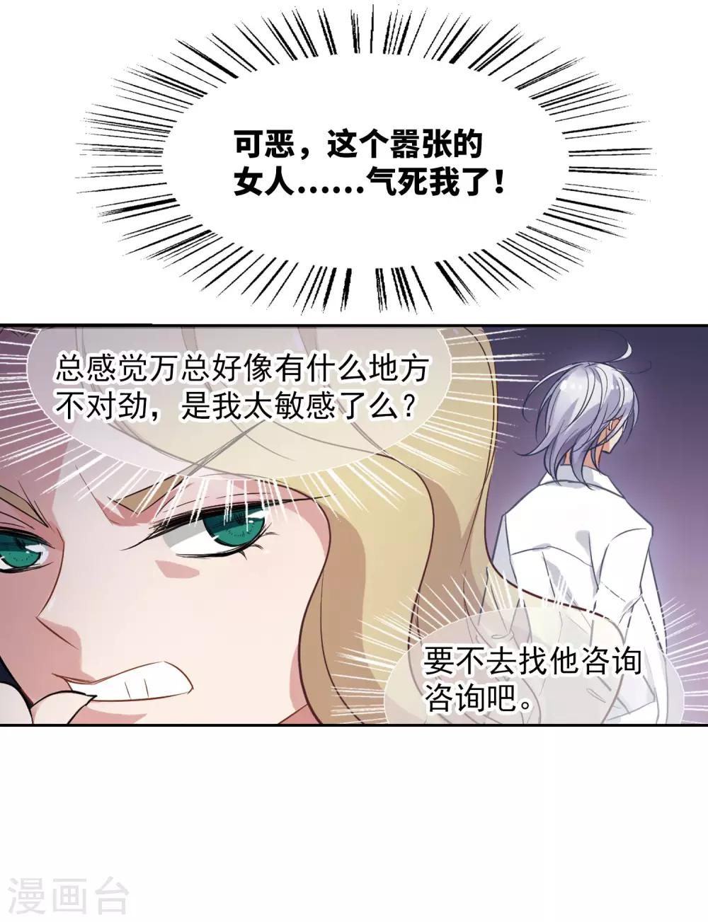 第4话 我爱上自己的身体-第5话