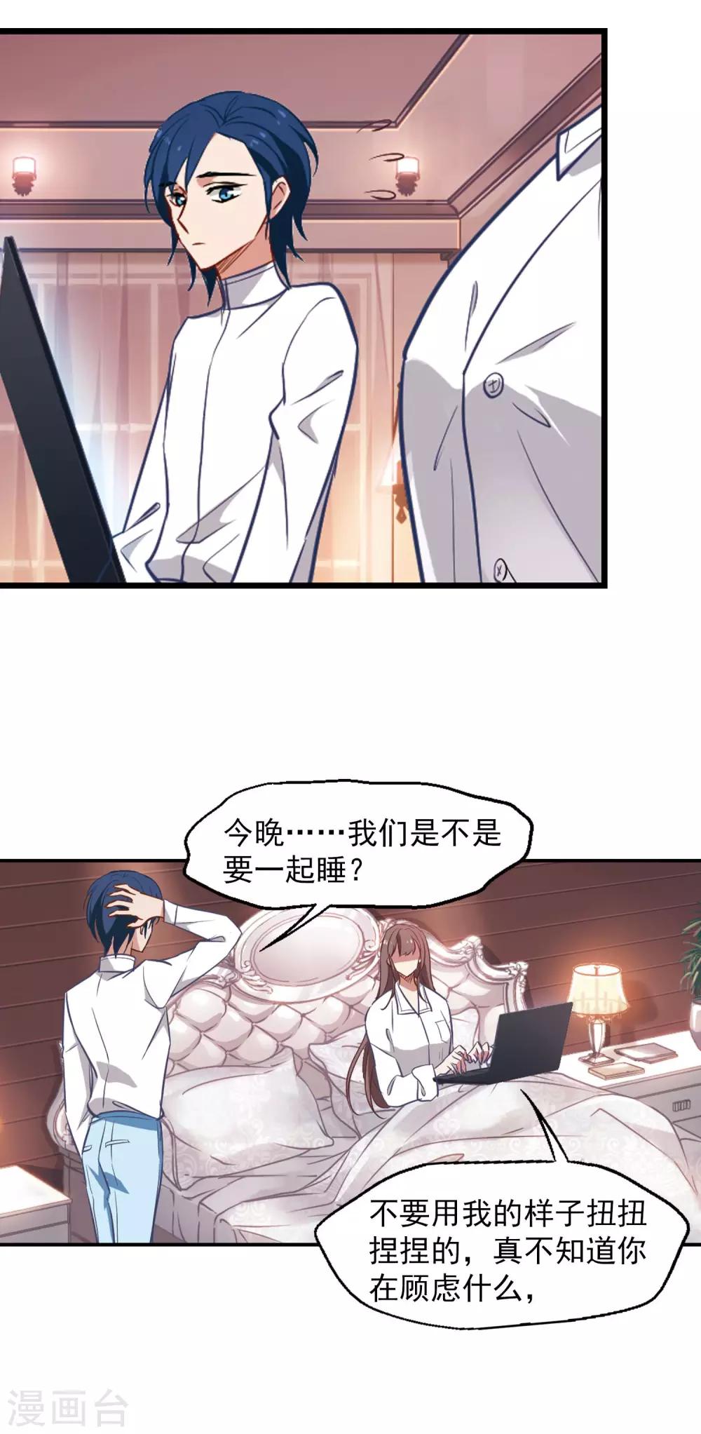 第4话 我爱上自己的身体-第5话