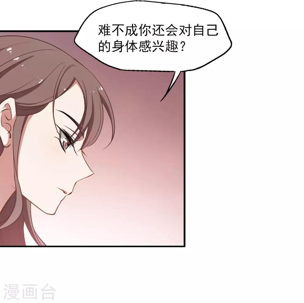 第4话 我爱上自己的身体-第5话