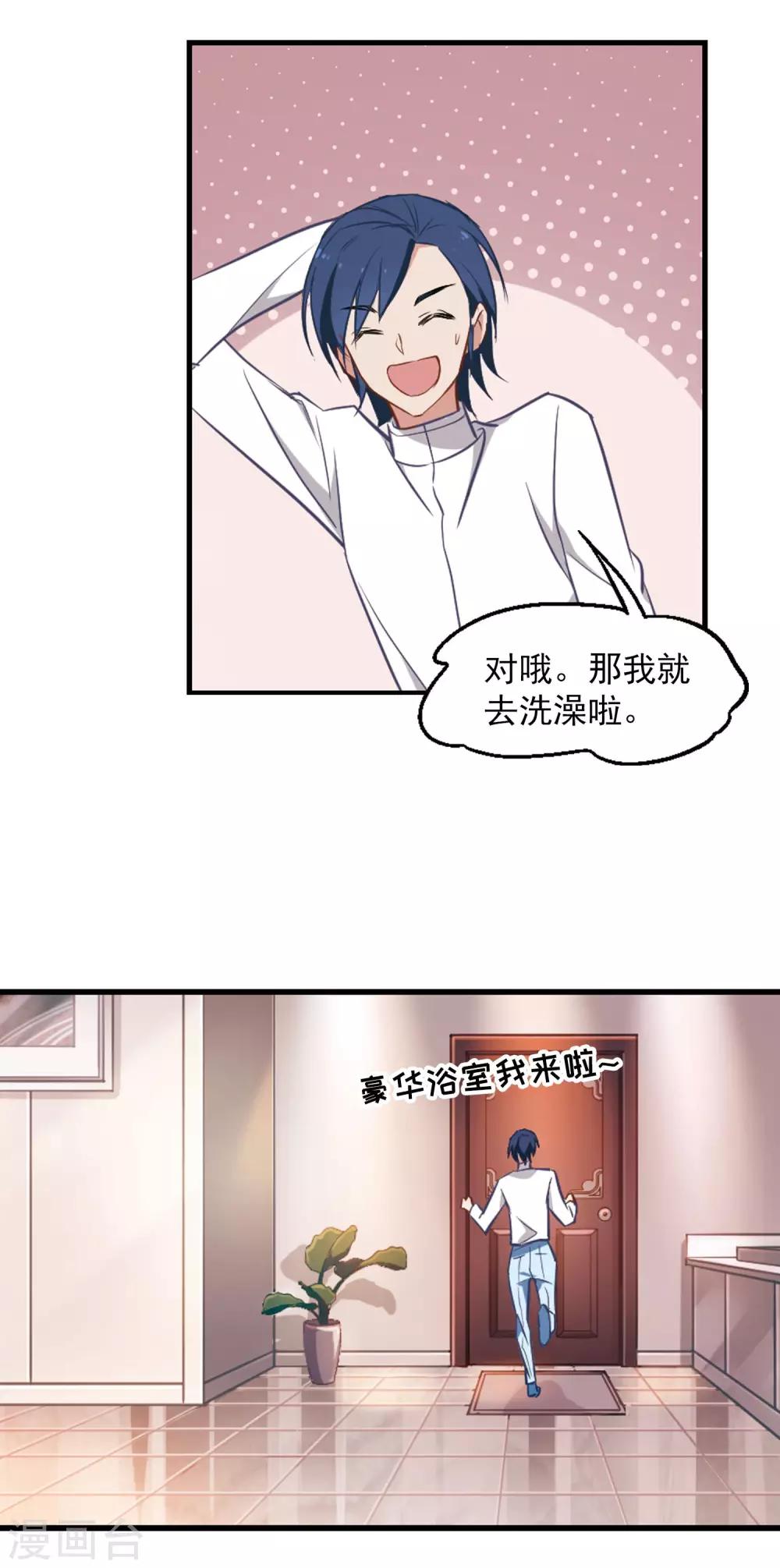第4话 我爱上自己的身体-第5话