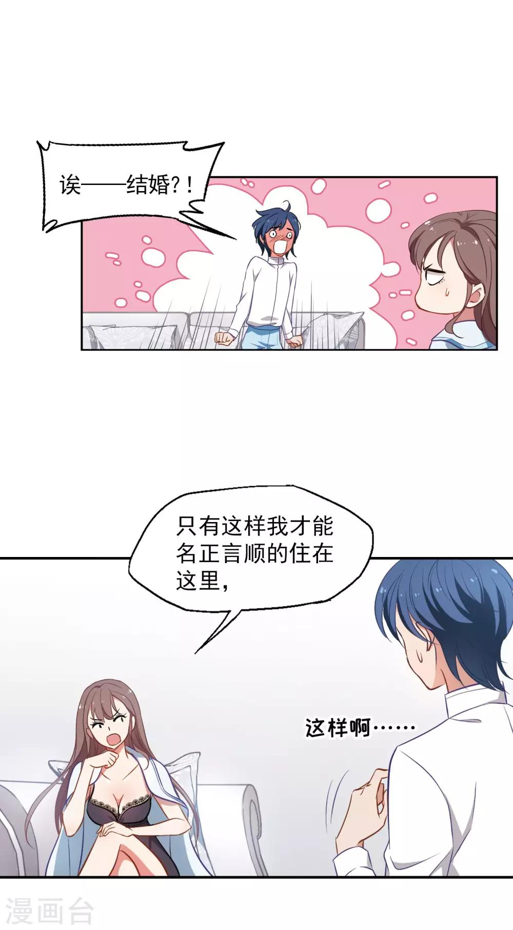 第4话 我爱上自己的身体-第5话