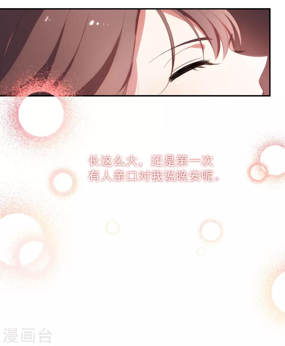 第4话 我爱上自己的身体-第5话