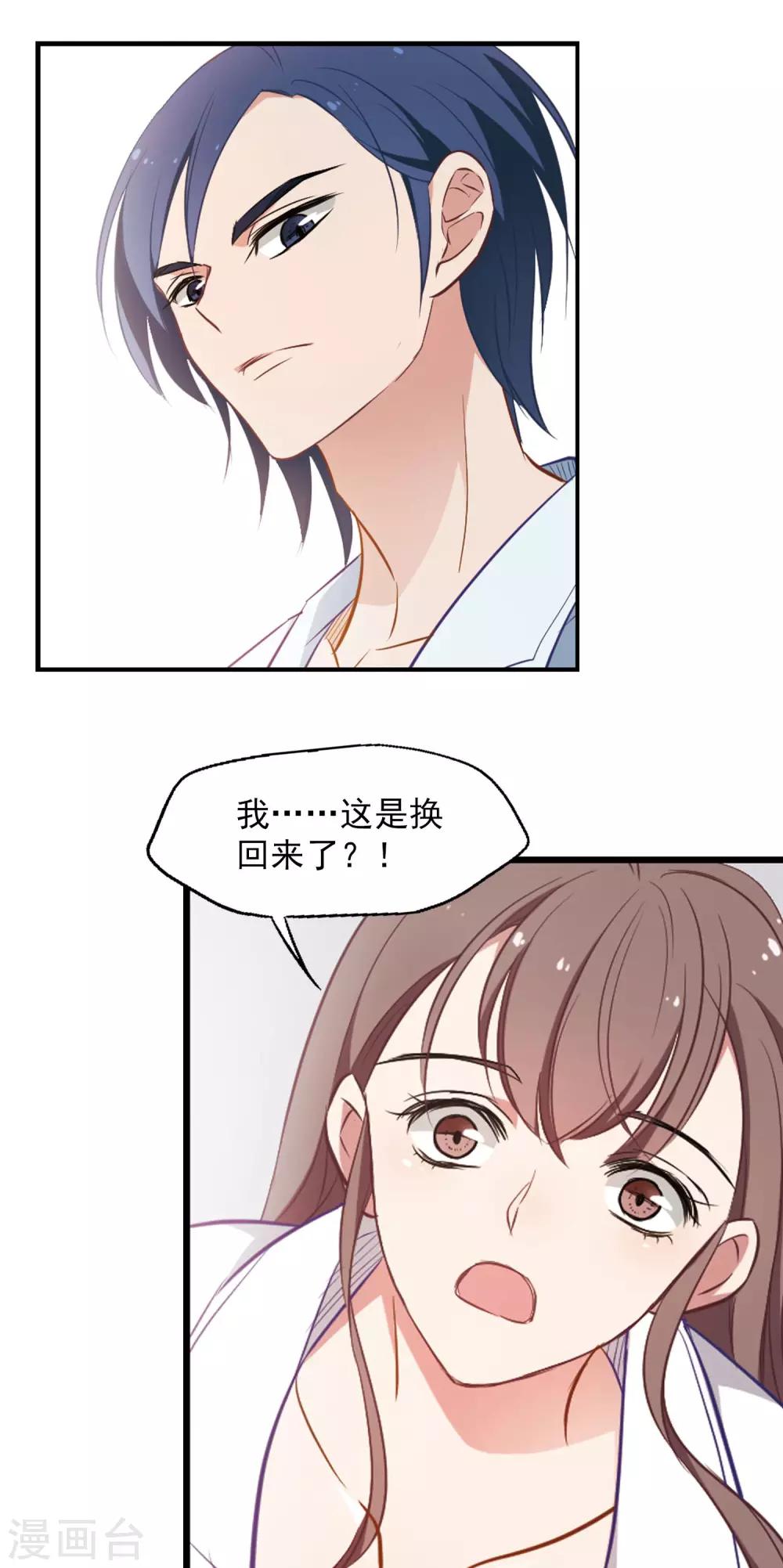 第4话 我爱上自己的身体-第5话