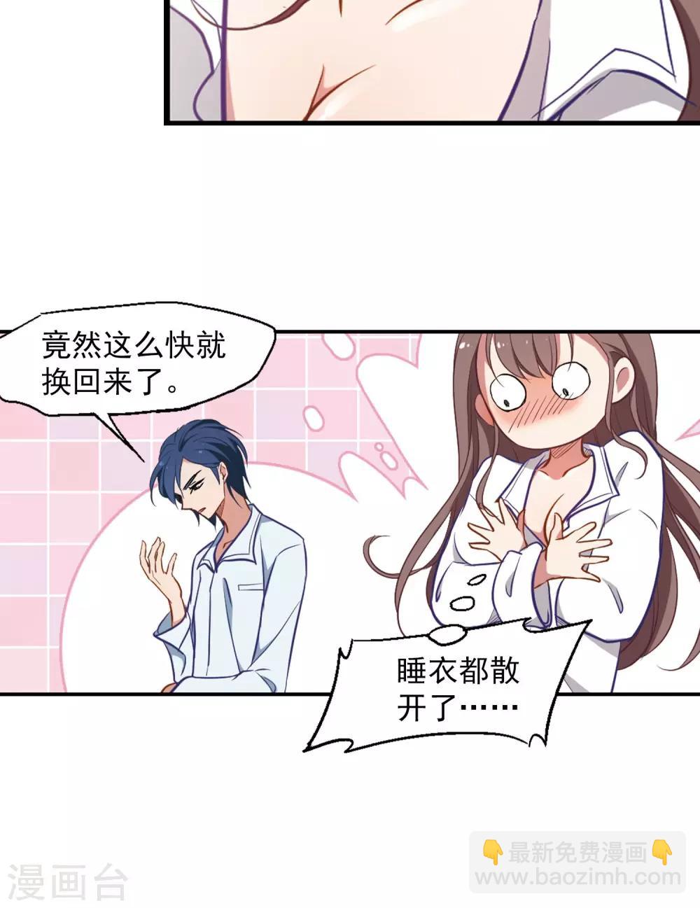 第4话 我爱上自己的身体-第5话
