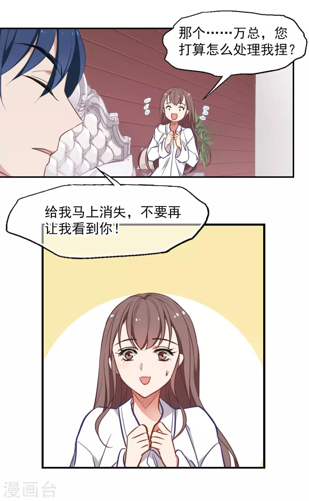 第4话 我爱上自己的身体-第5话