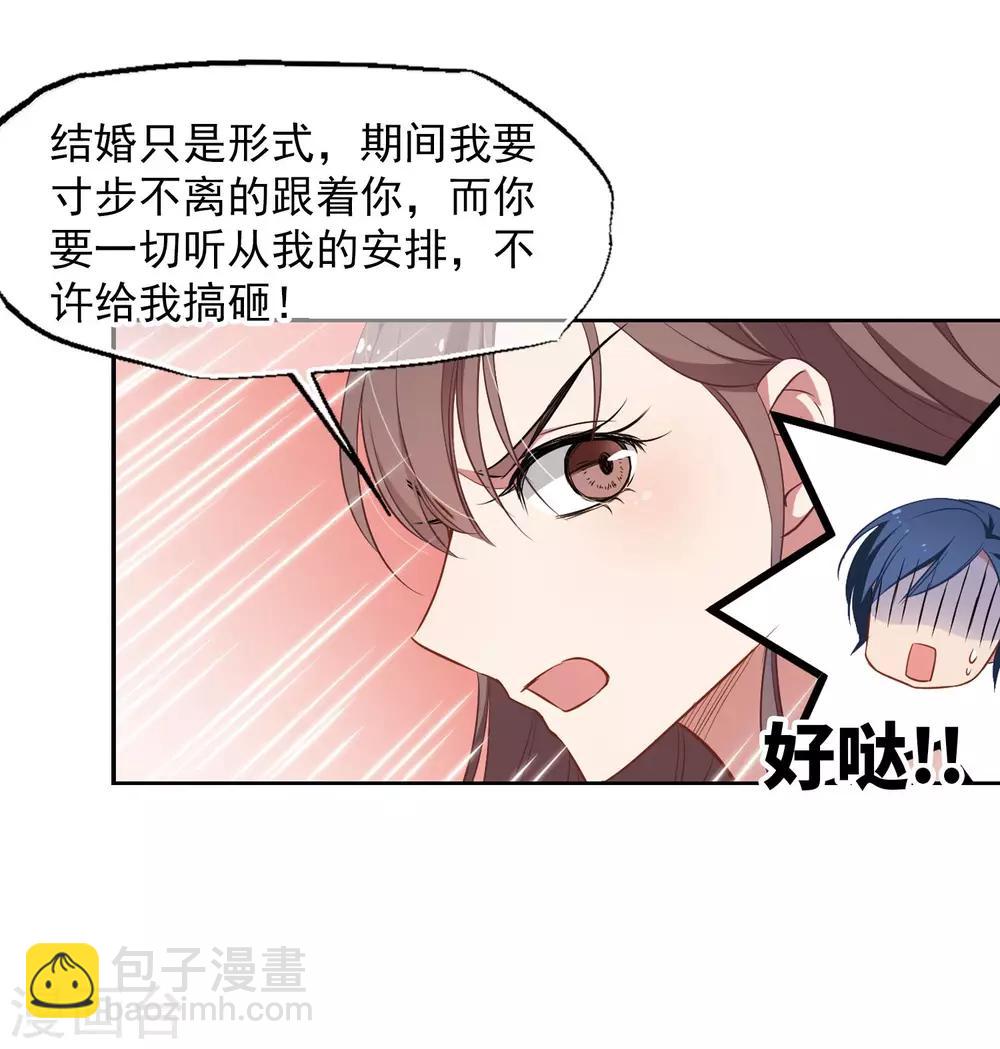 第4话 我爱上自己的身体-第5话