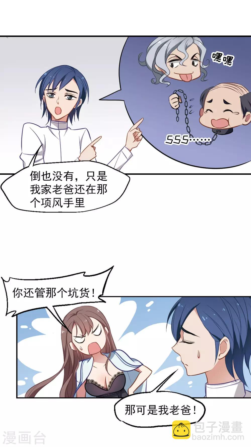 第4话 我爱上自己的身体-第5话