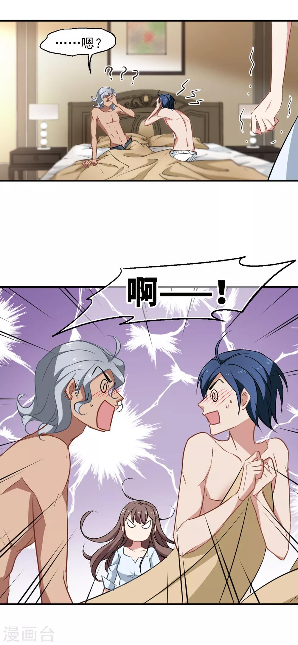 第40话 躁动-第41话