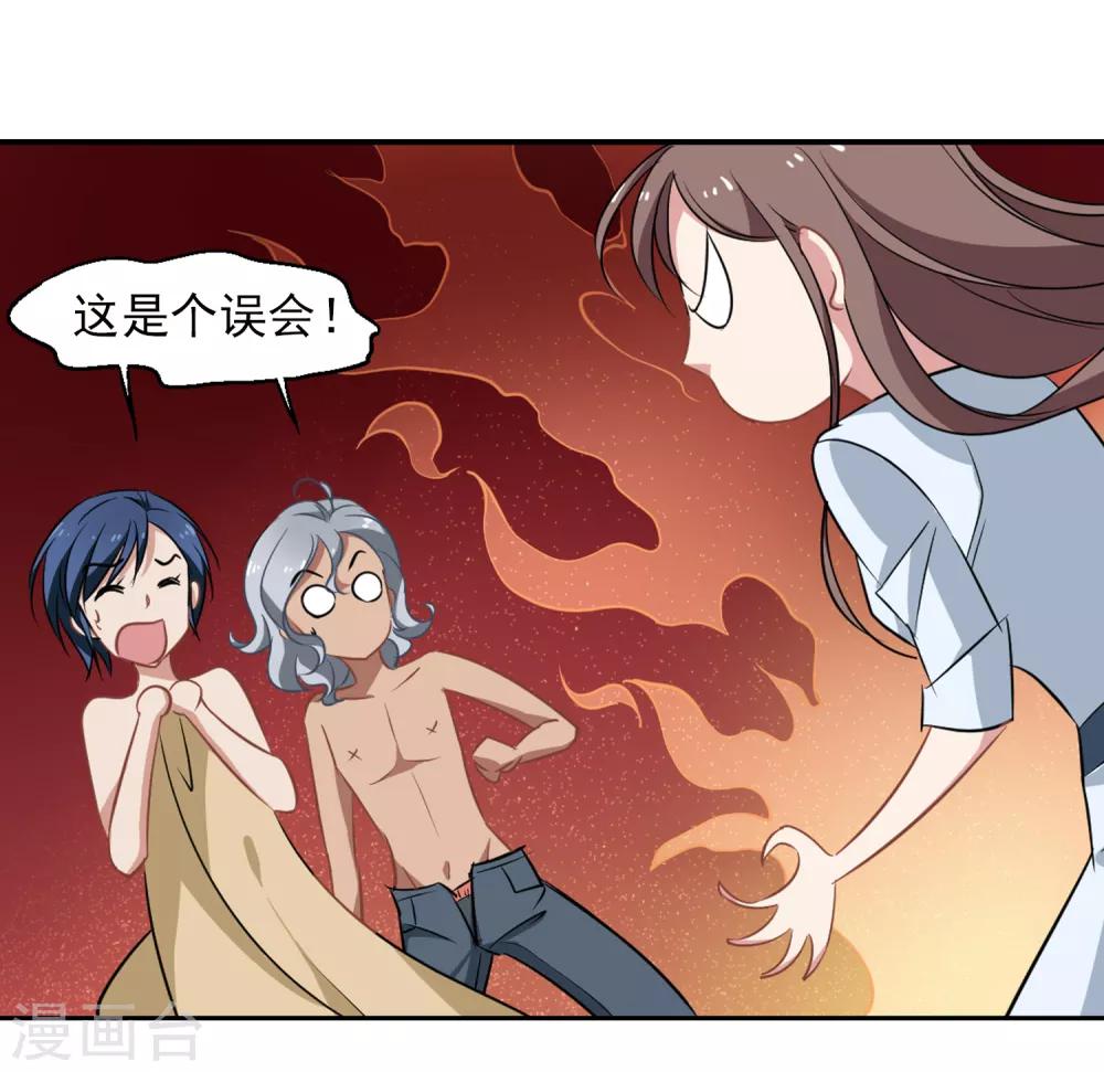 第40话 躁动-第41话