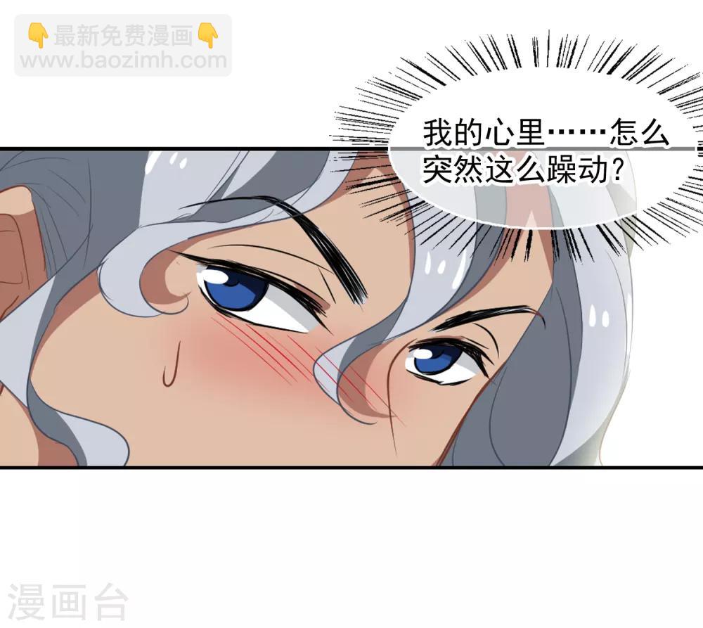 第40话 躁动-第41话