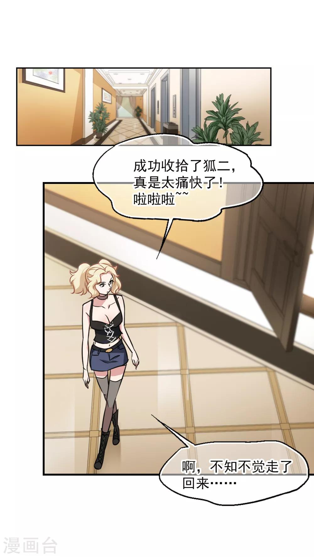 第40话 躁动-第41话