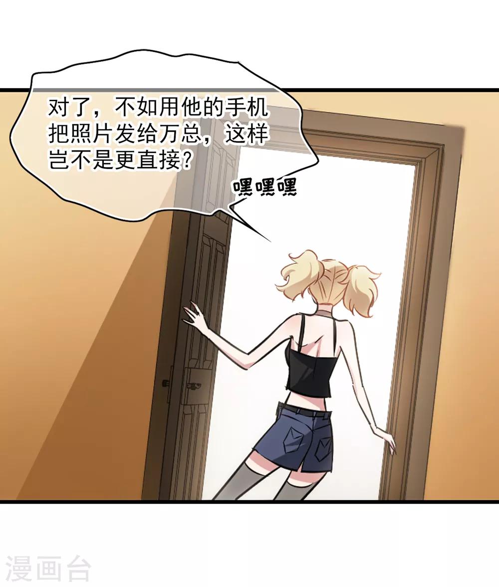 第40话 躁动-第41话