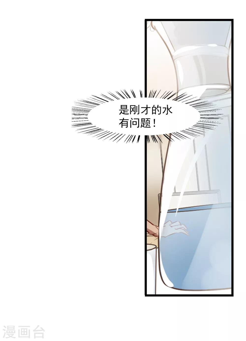 第41话 女人何苦为难女人-第43话