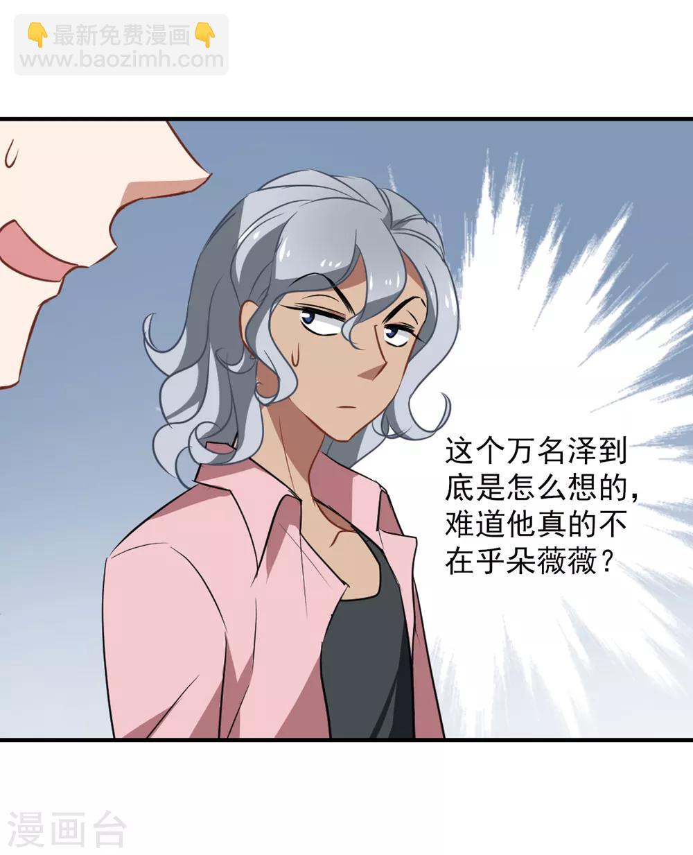 第41话 女人何苦为难女人-第43话