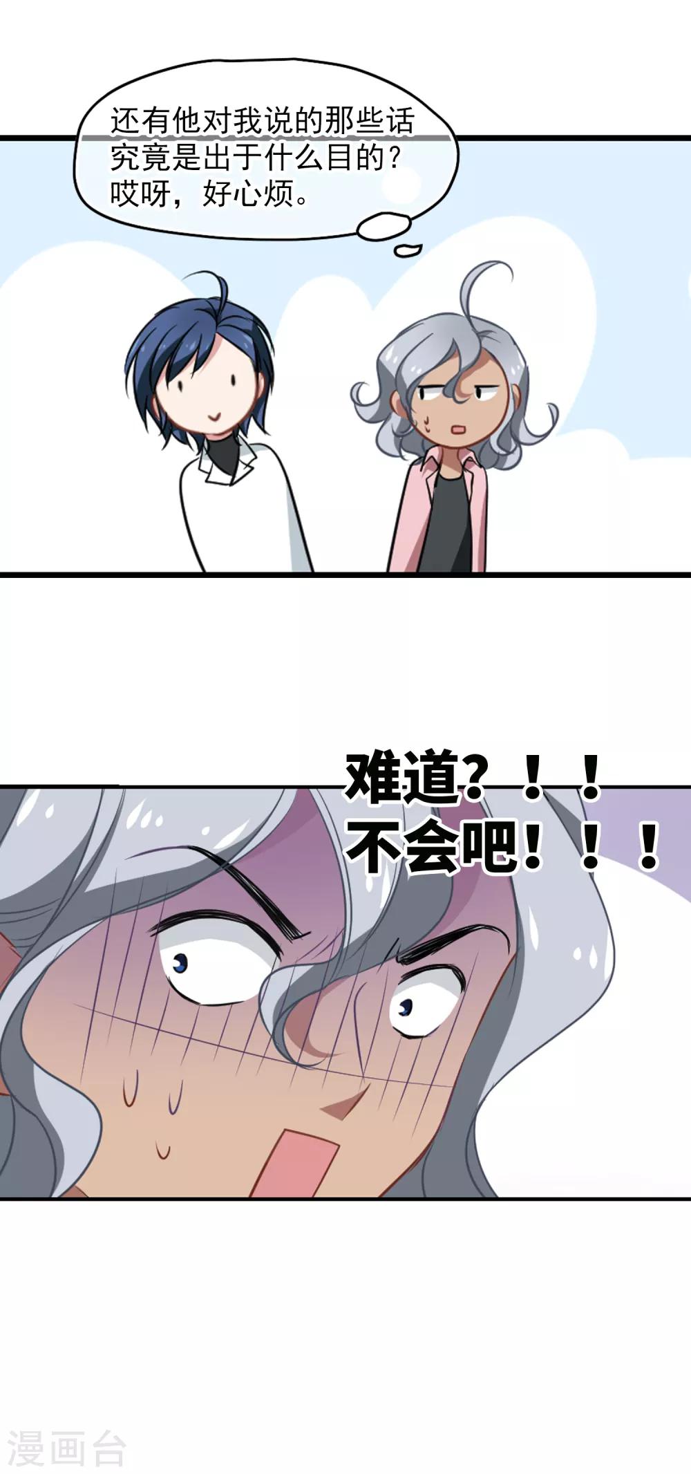 第41话 女人何苦为难女人-第43话