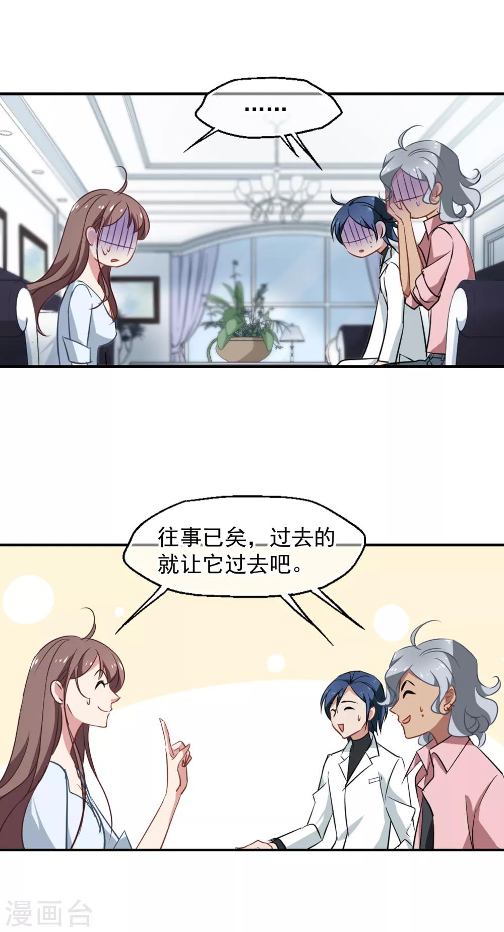 第41话 女人何苦为难女人-第43话