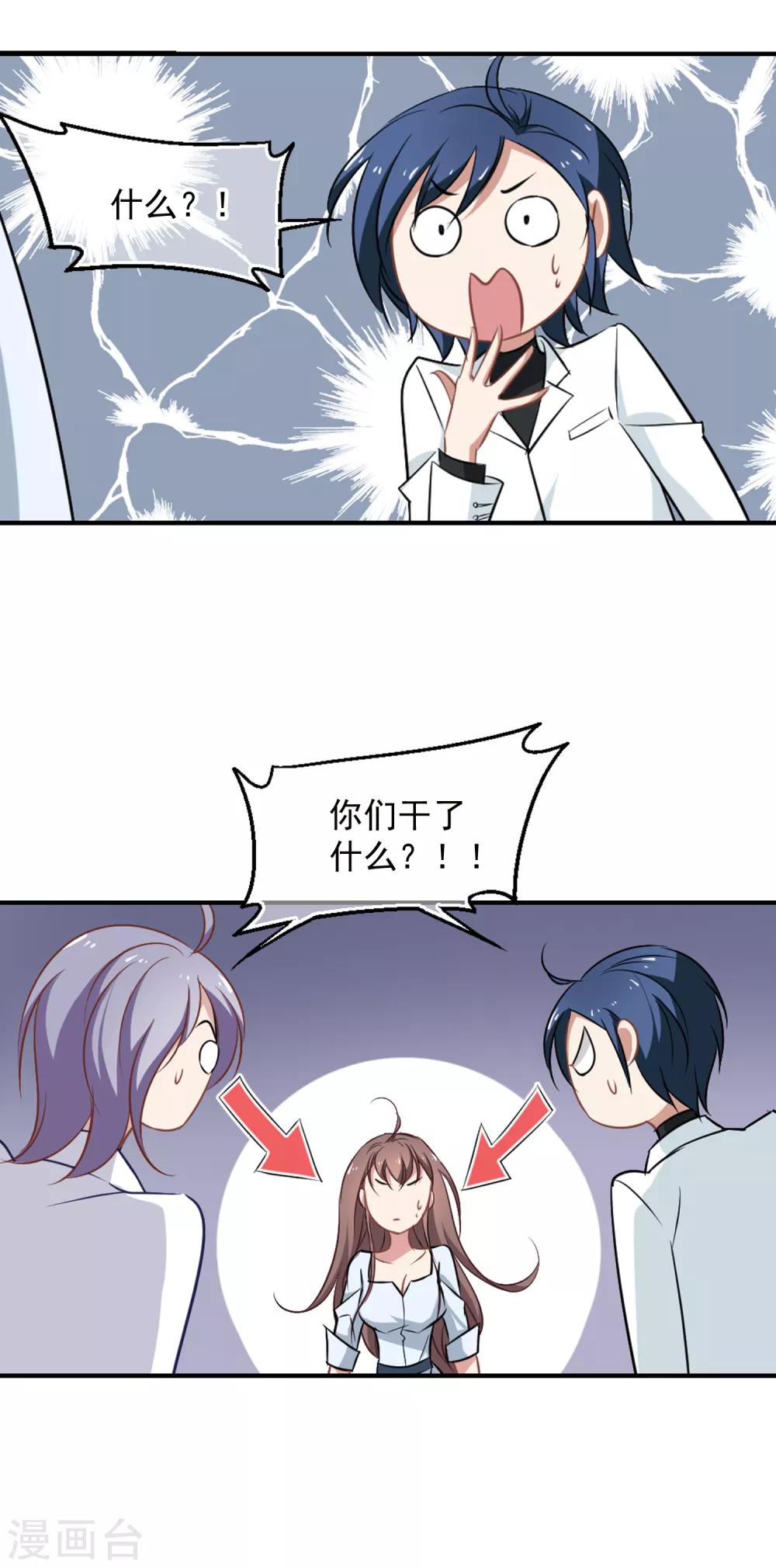 第41话 女人何苦为难女人-第43话