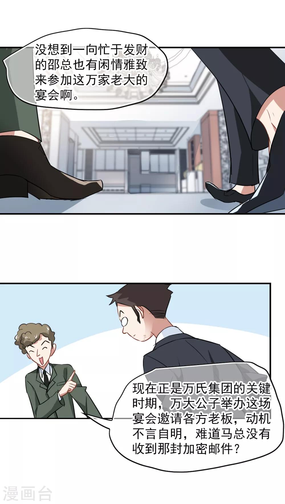 第43话 万大哥-第45话