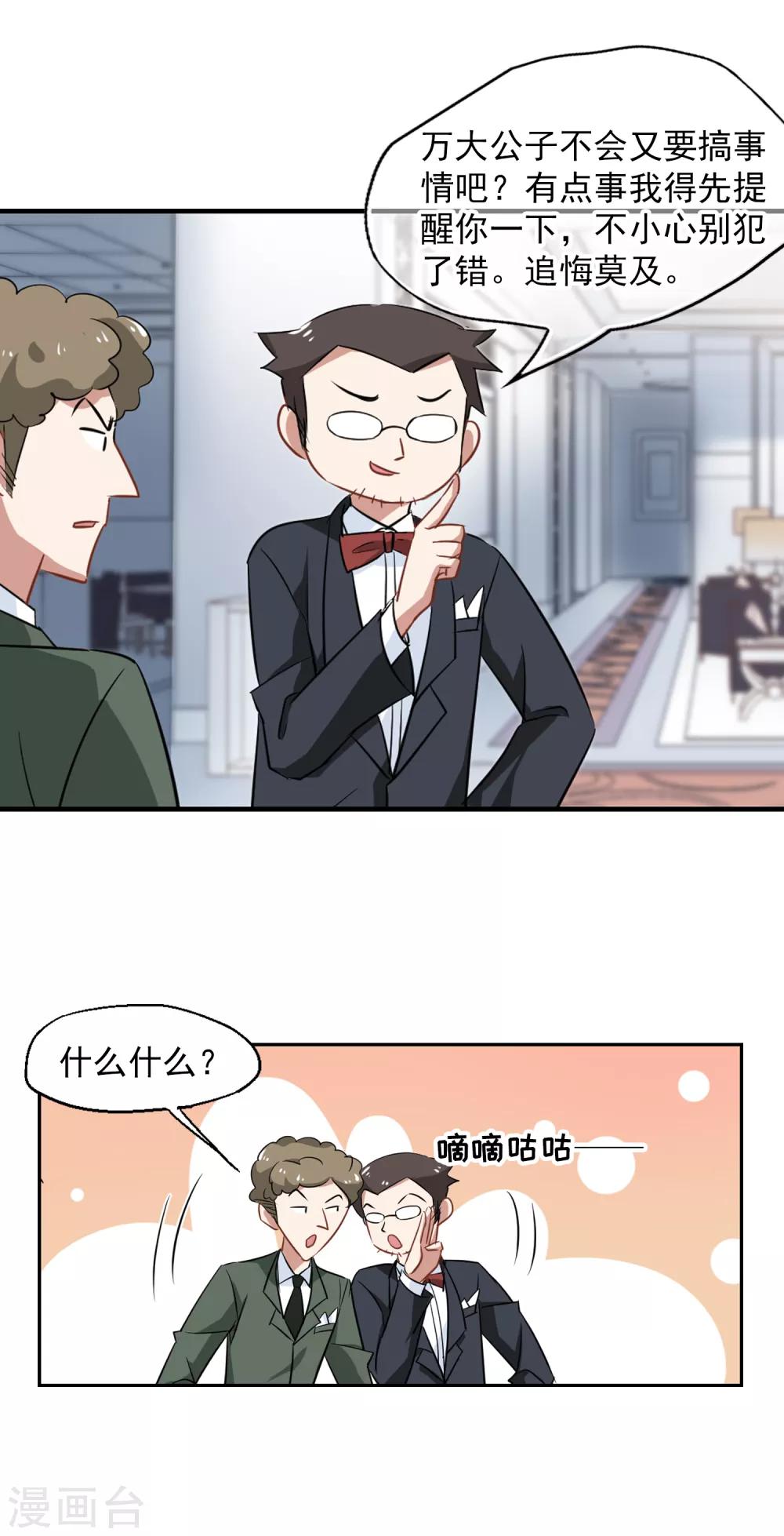 第43话 万大哥-第45话