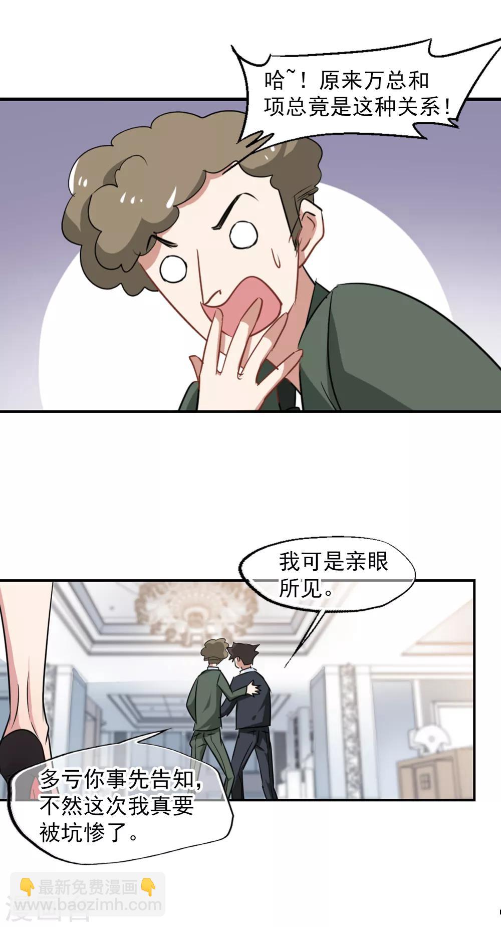 第43话 万大哥-第45话