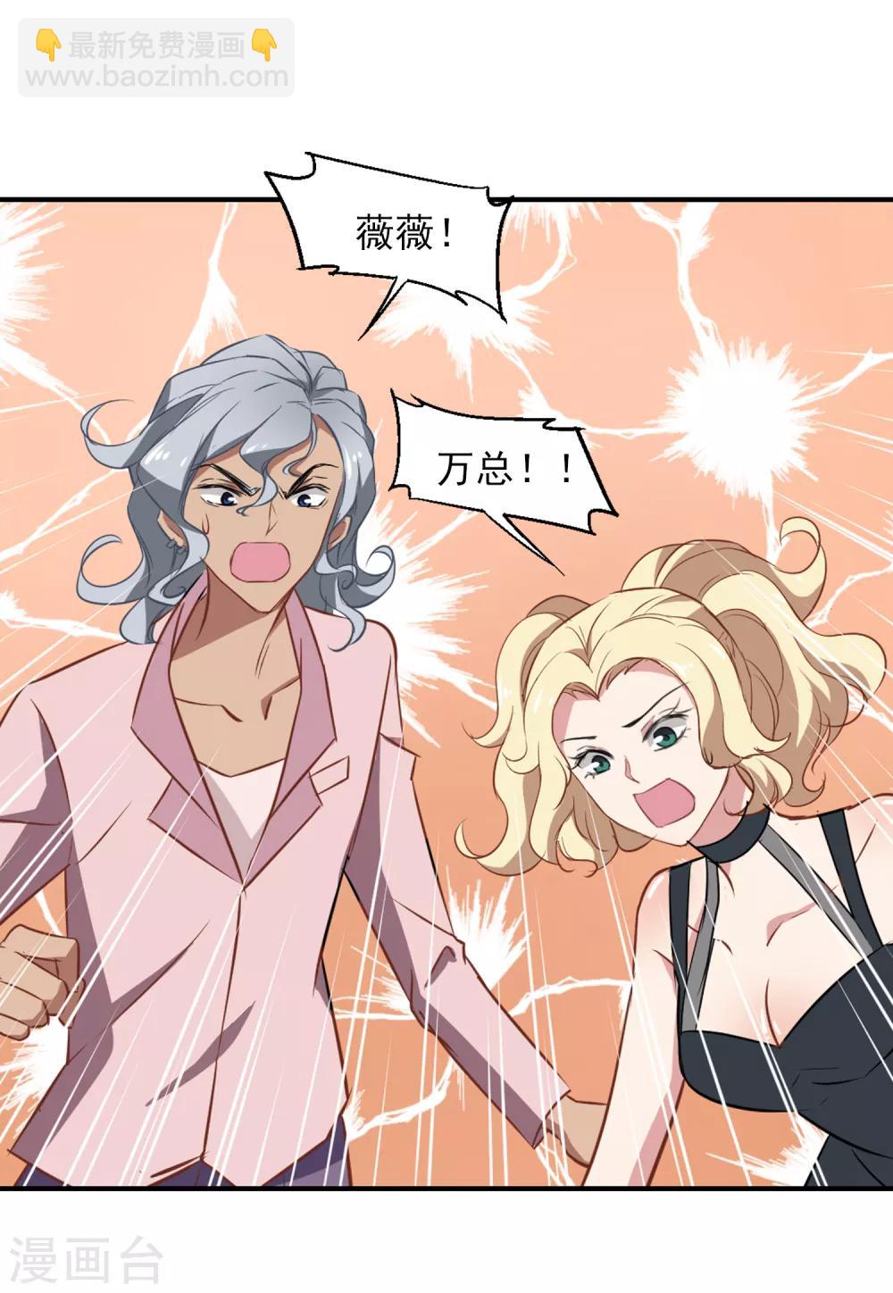 第45话 合作愉快-第47话