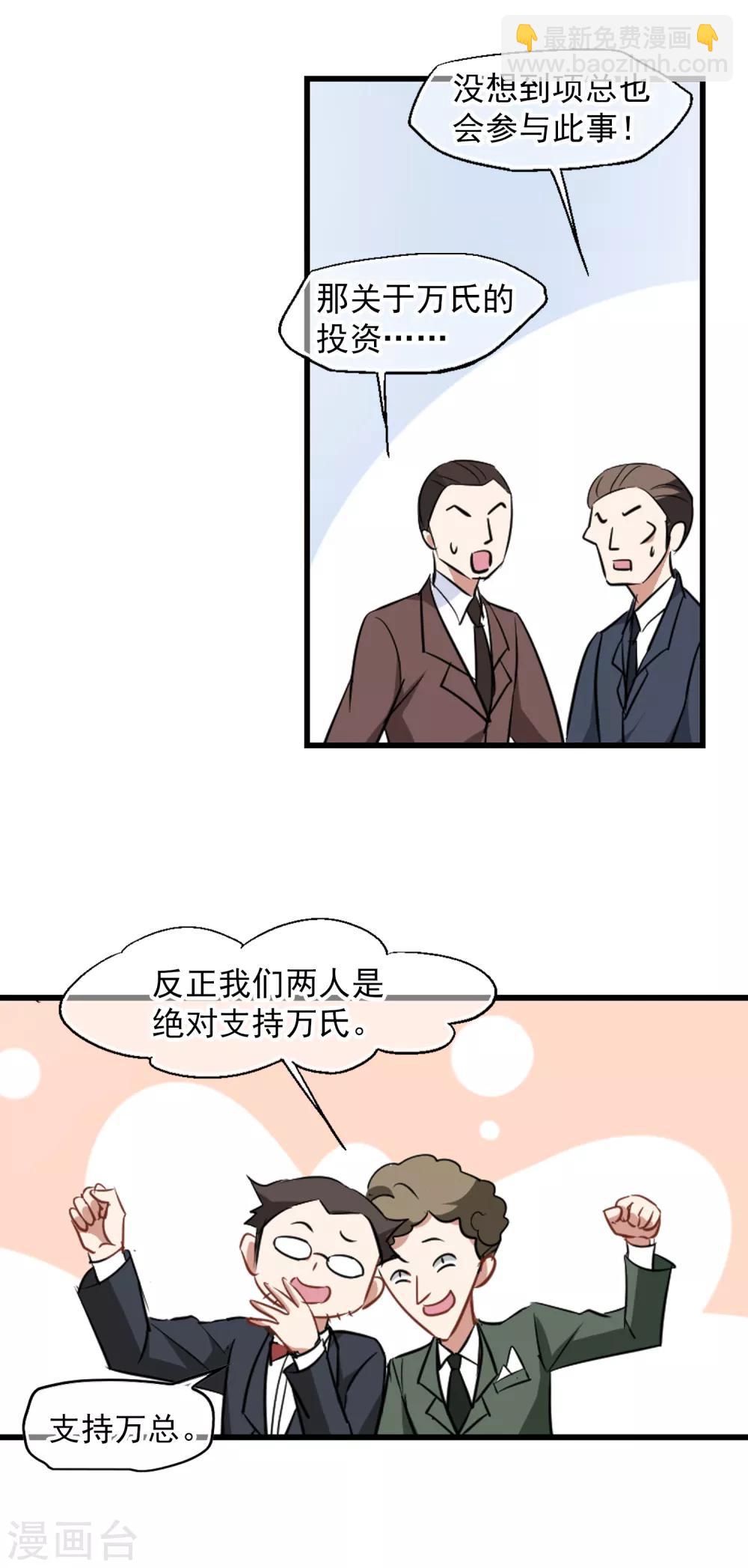 第45话 合作愉快-第47话