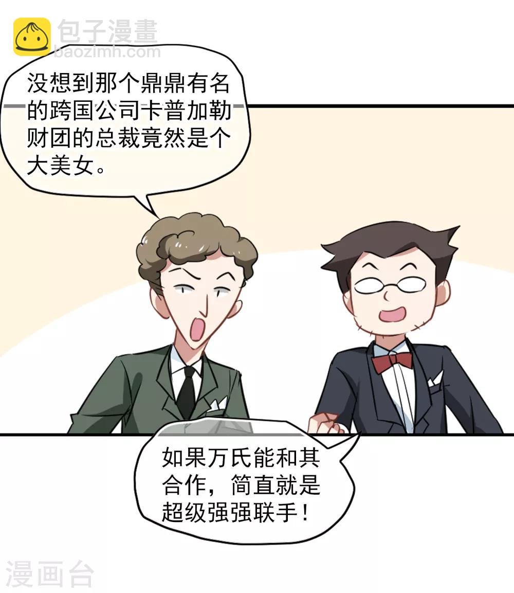 第45话 合作愉快-第47话