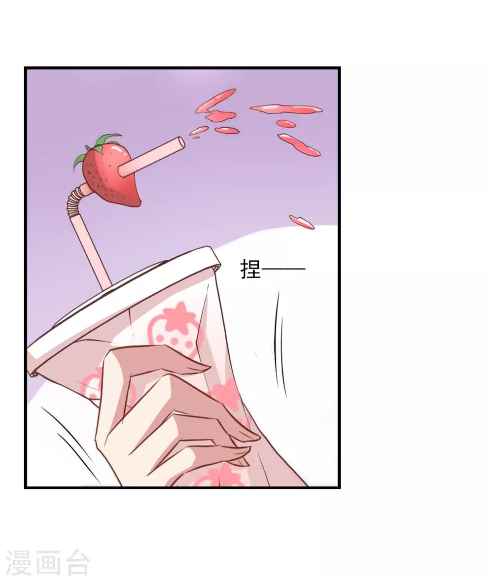 第47话 粉红冻奶-第49话