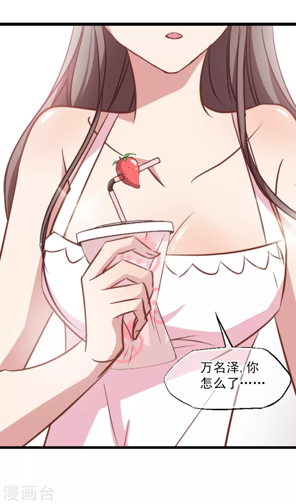 第47话 粉红冻奶-第49话