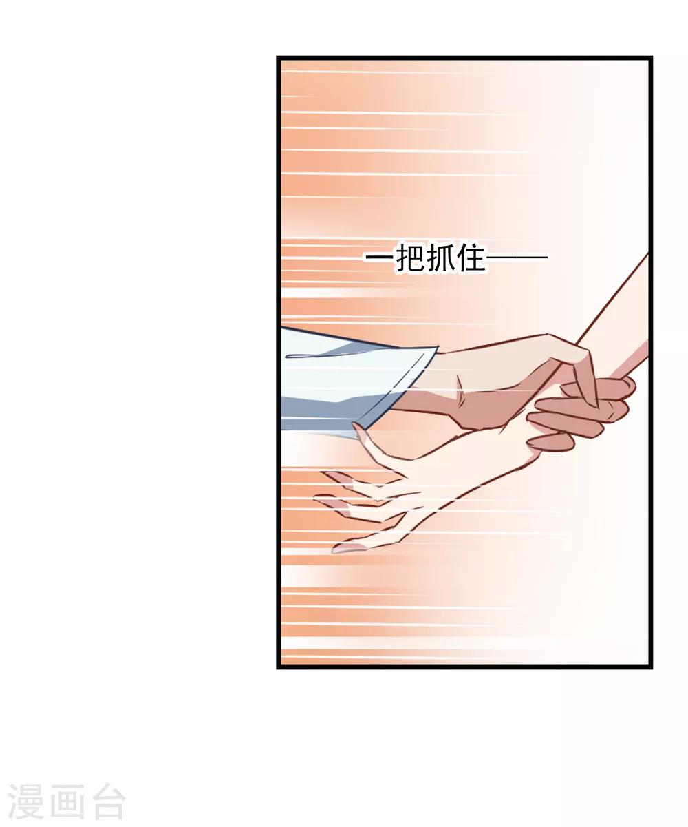 第47话 粉红冻奶-第49话
