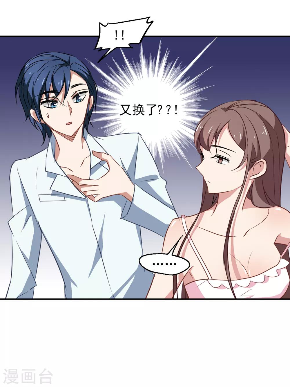 第47话 粉红冻奶-第49话