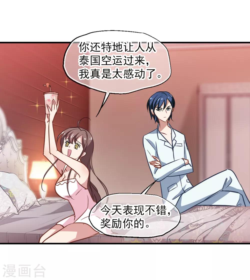 第47话 粉红冻奶-第49话