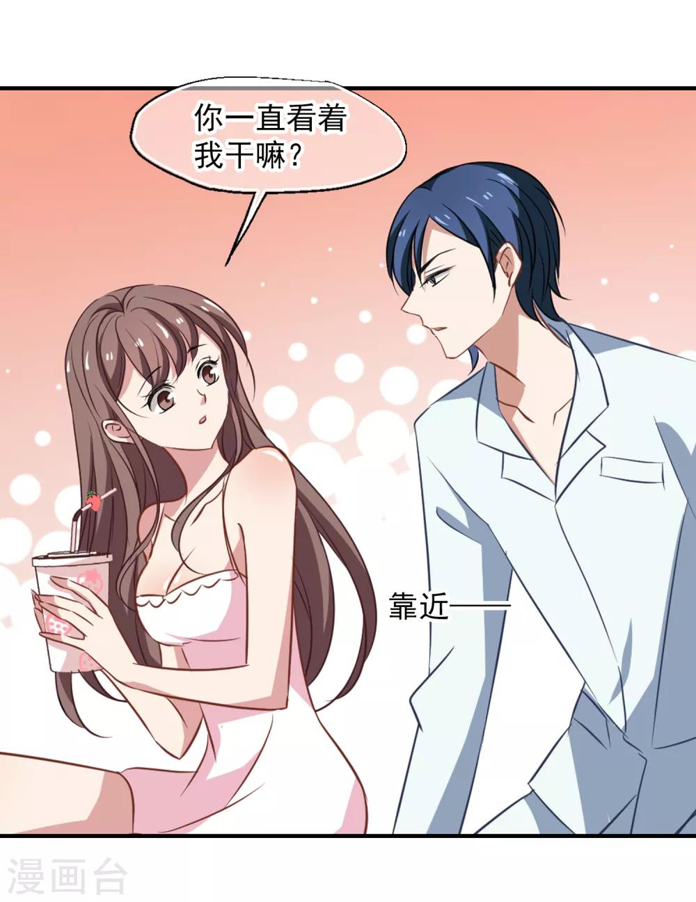 第47话 粉红冻奶-第49话