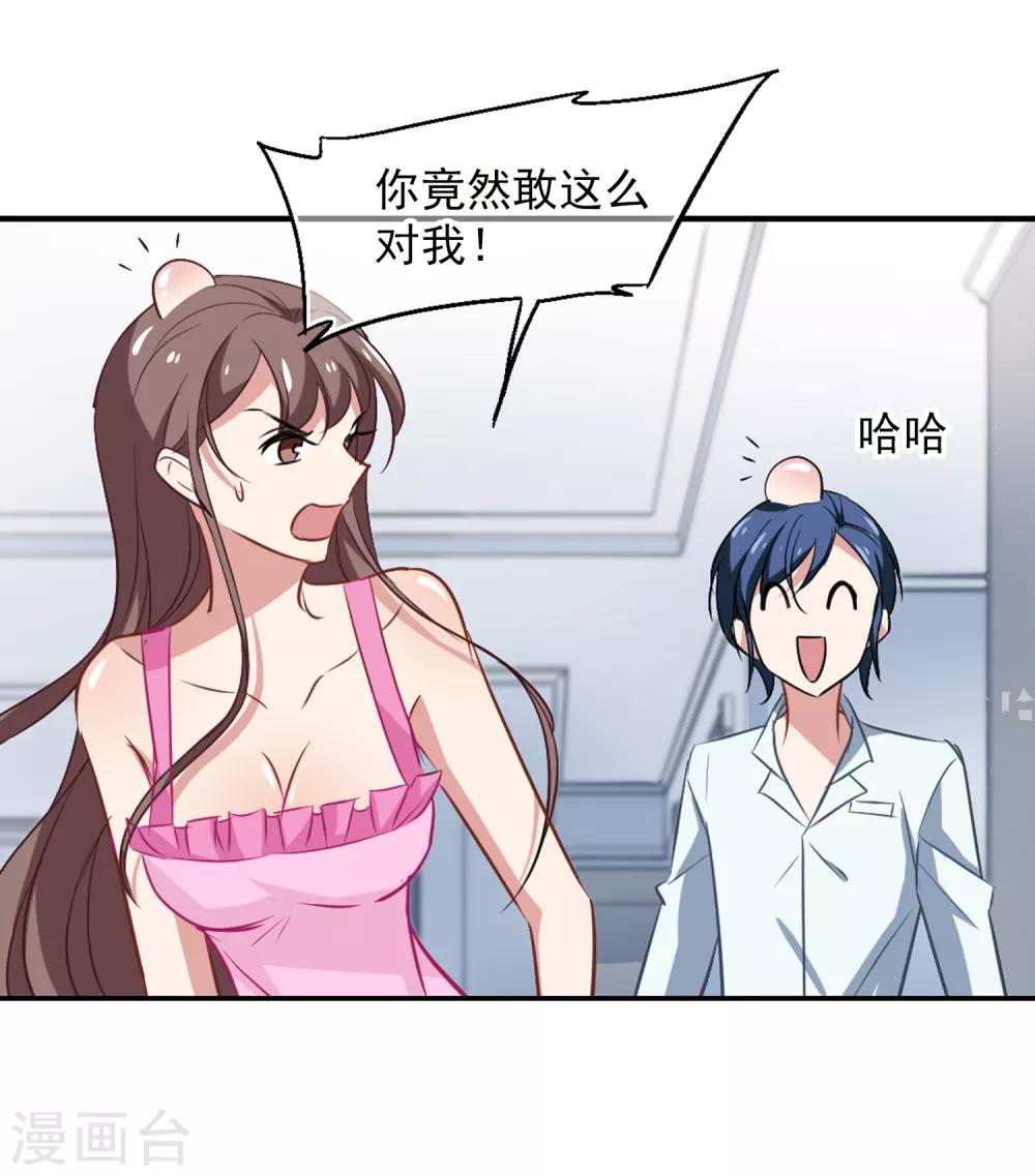 第49话 总裁的危机-第51话