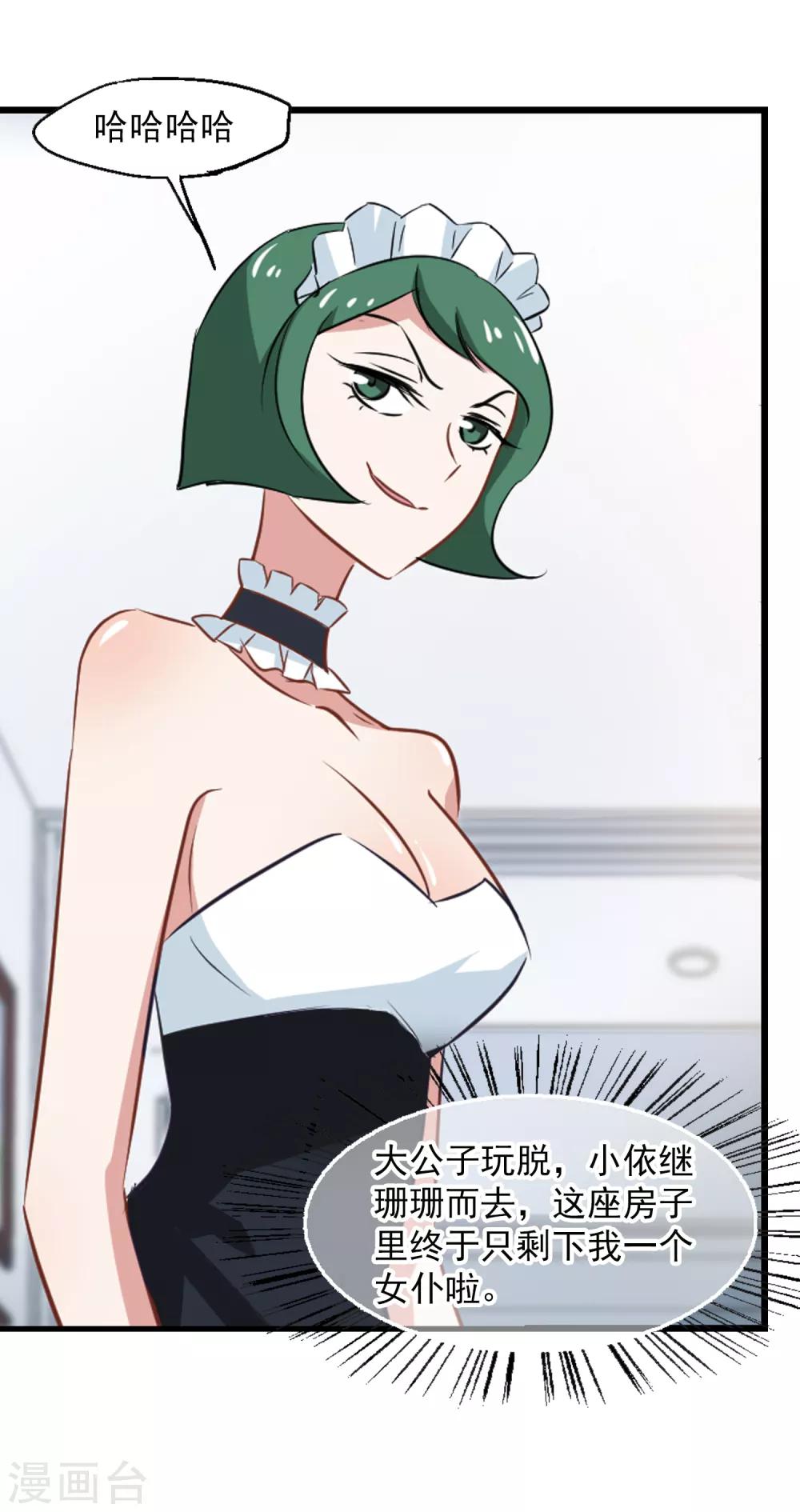 第49话 总裁的危机-第51话