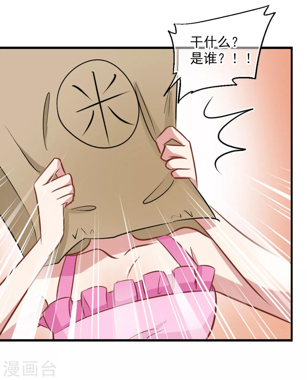 第49话 总裁的危机-第51话
