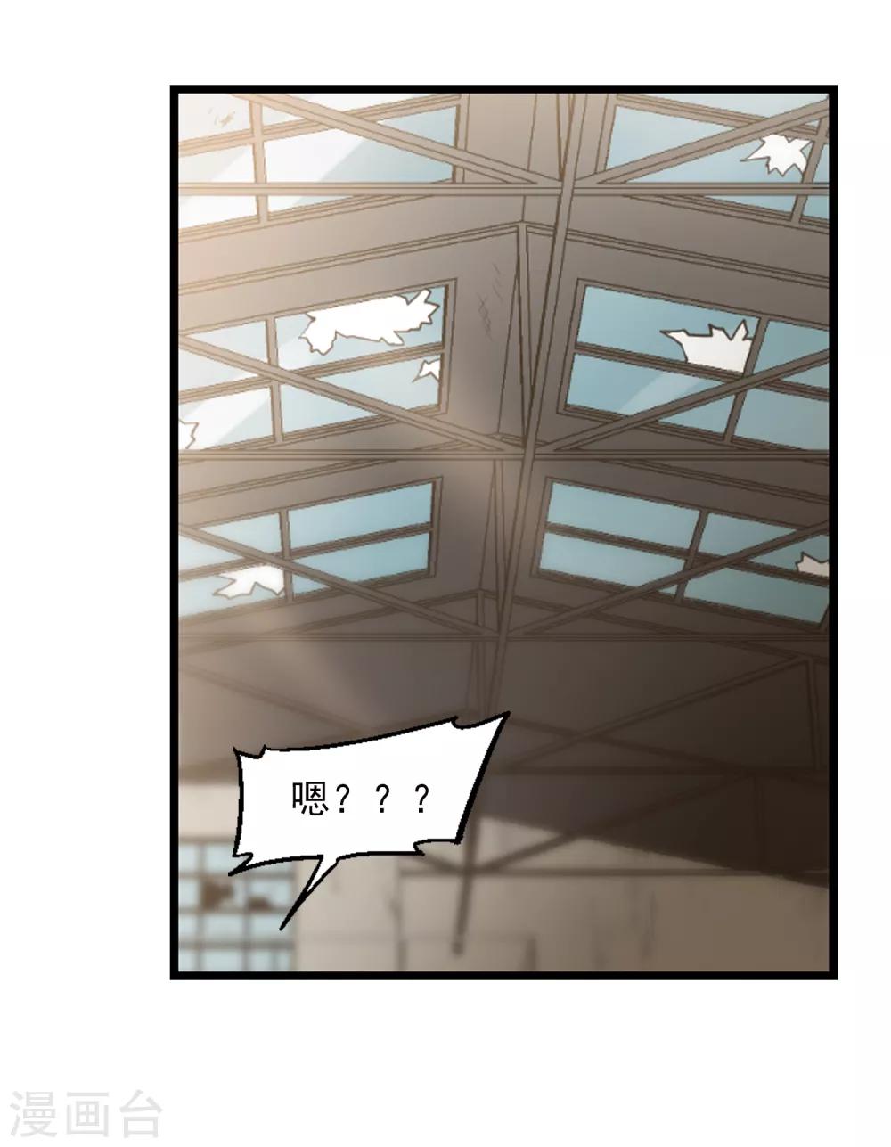 第49话 总裁的危机-第51话