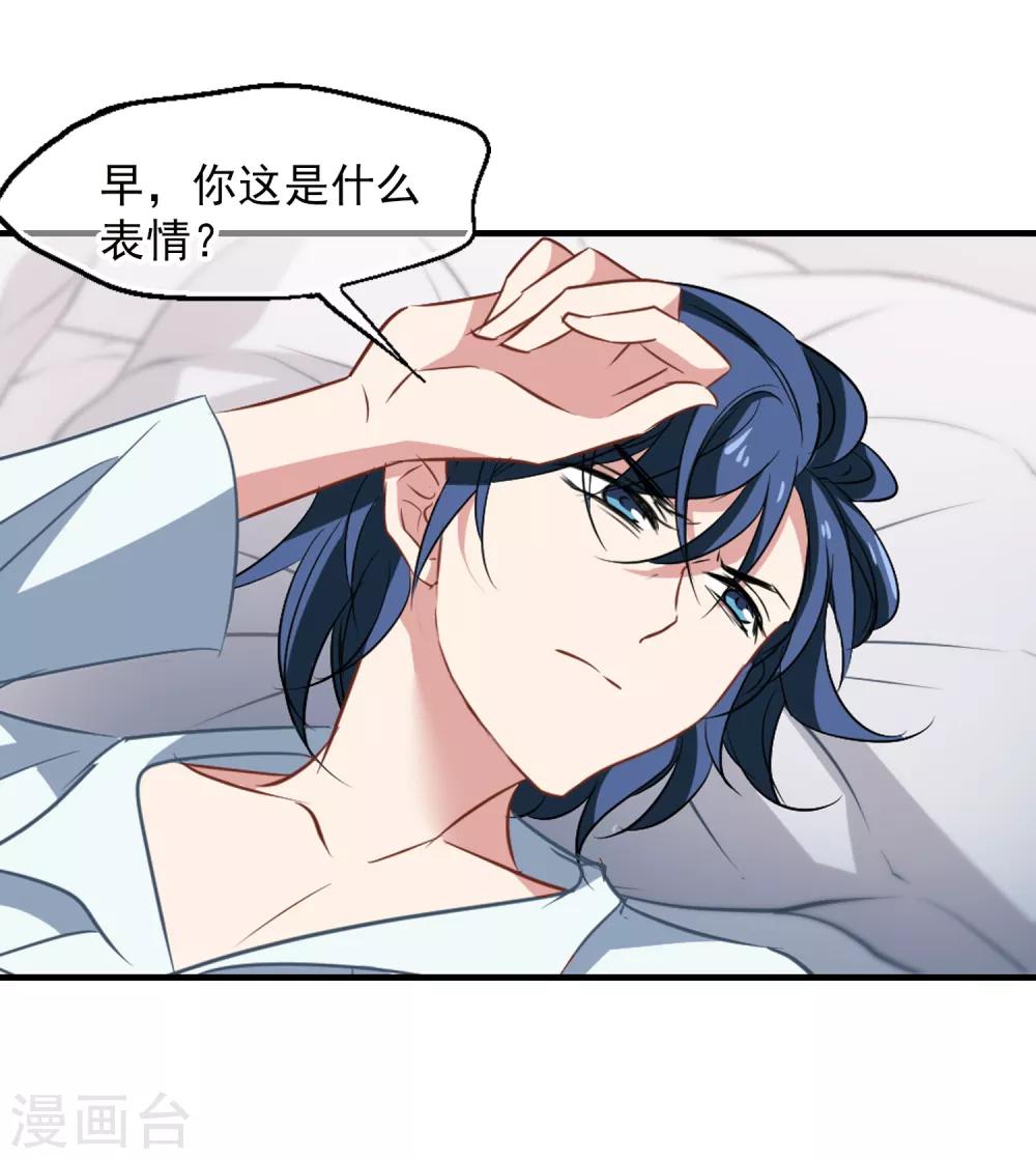 第49话 总裁的危机-第51话