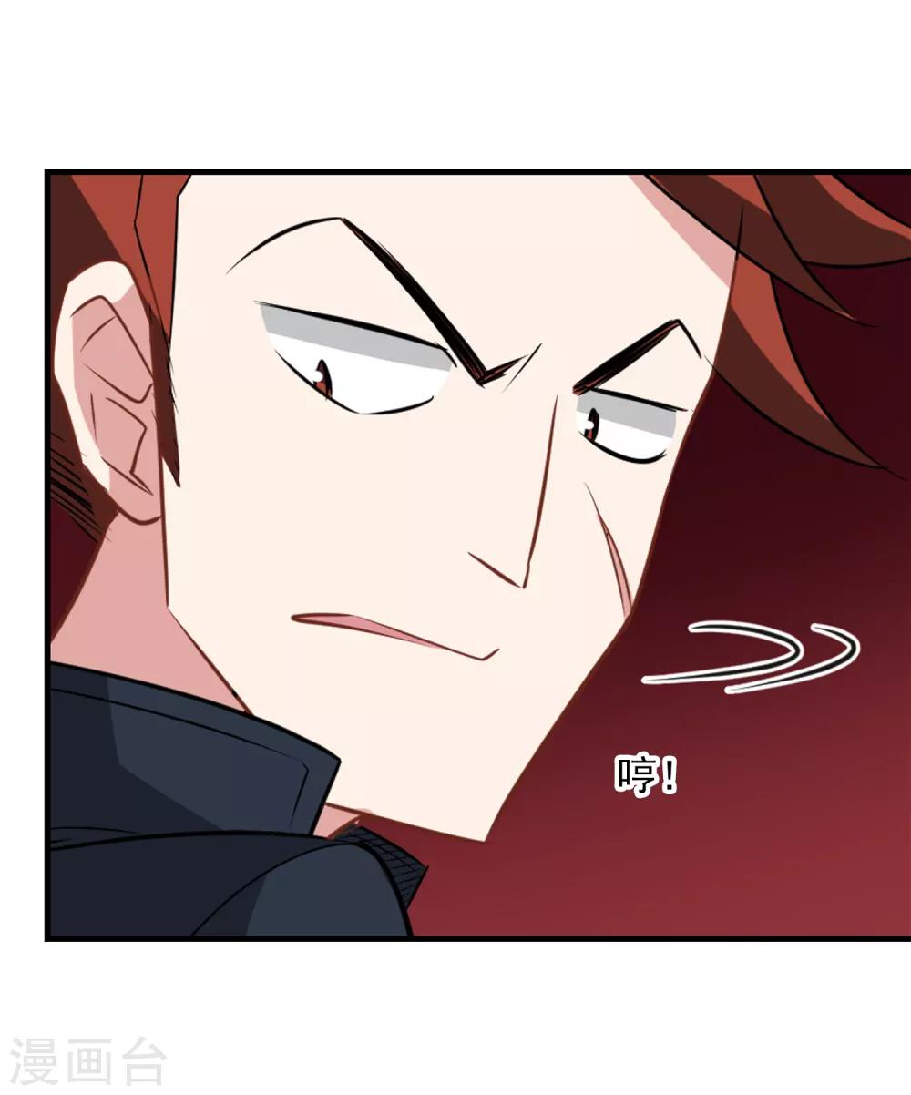 第51话 拯救总裁-第53话