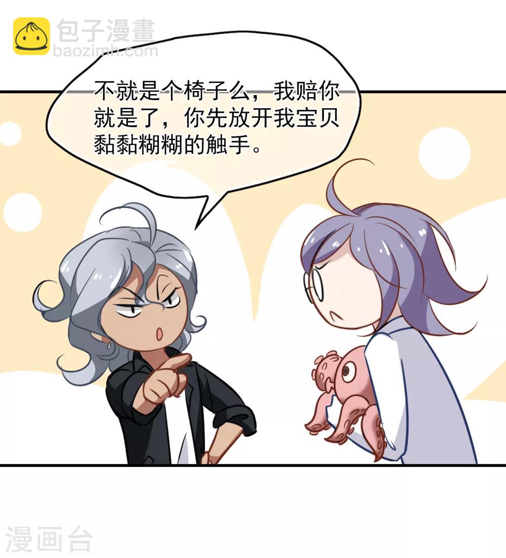 第51话 拯救总裁-第53话
