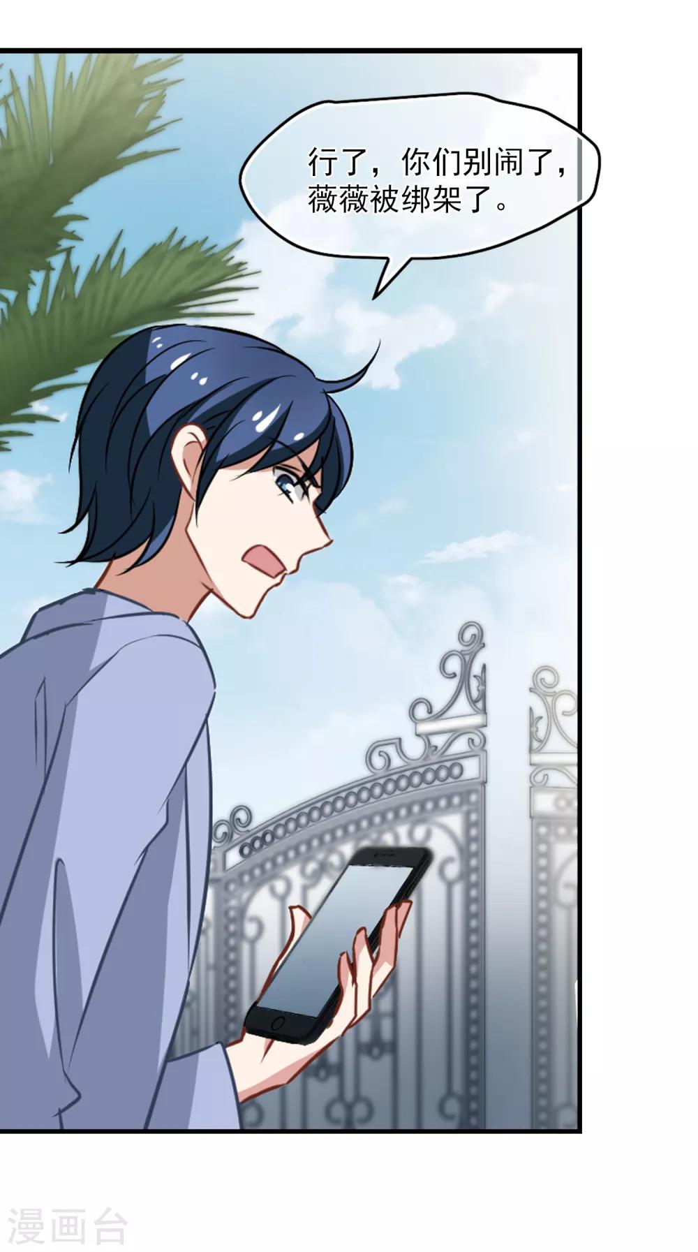 第51话 拯救总裁-第53话