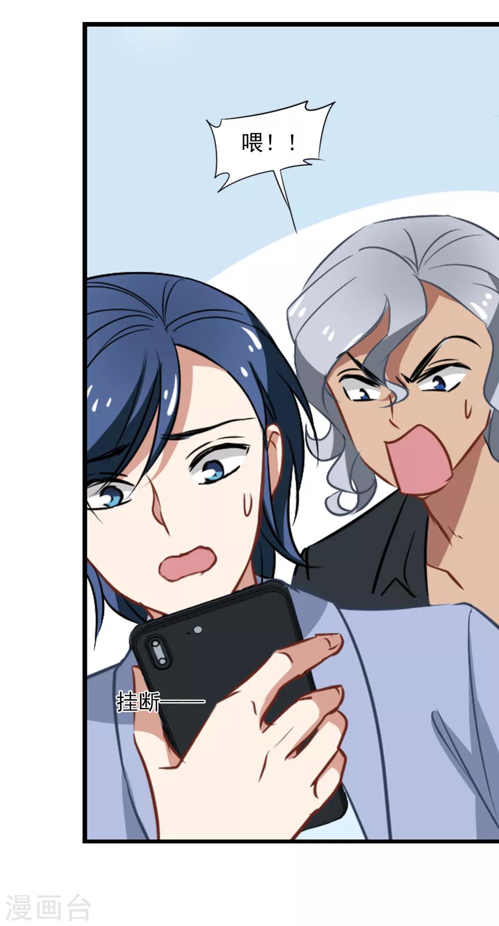 第51话 拯救总裁-第53话