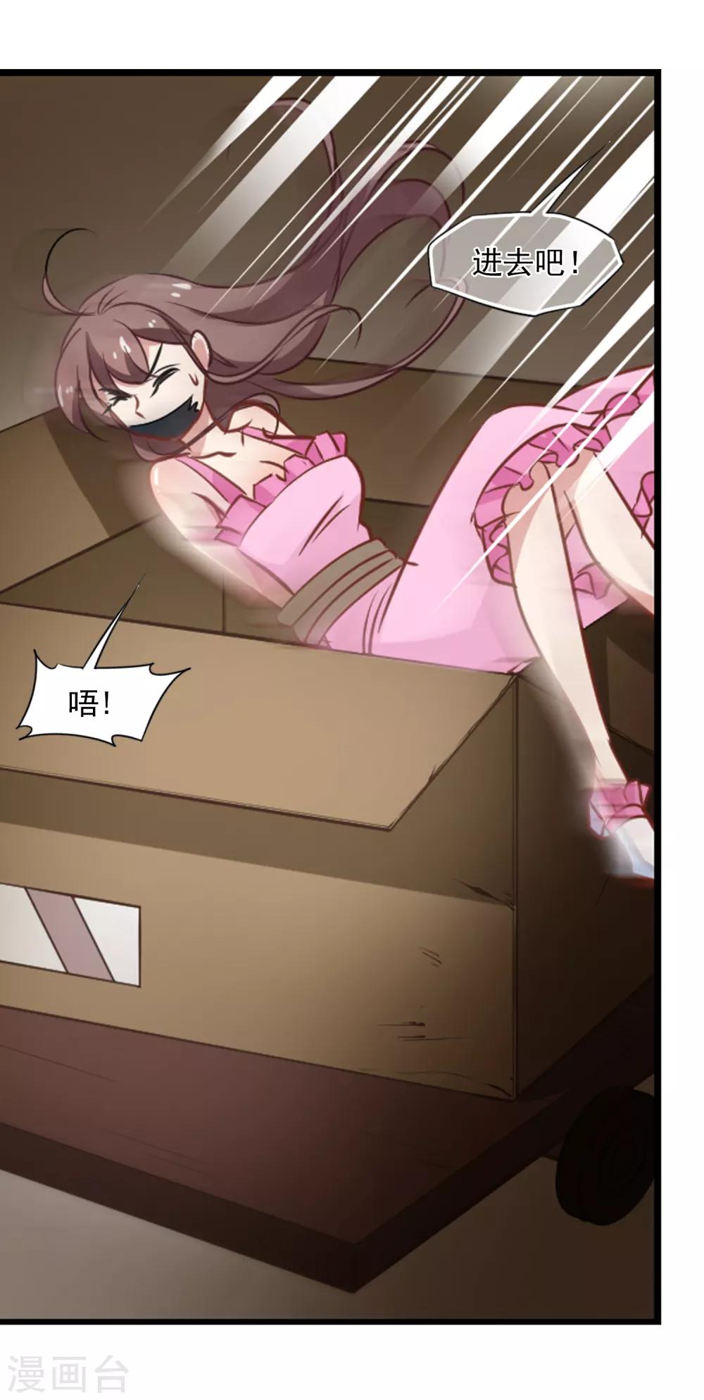 第51话 拯救总裁-第53话
