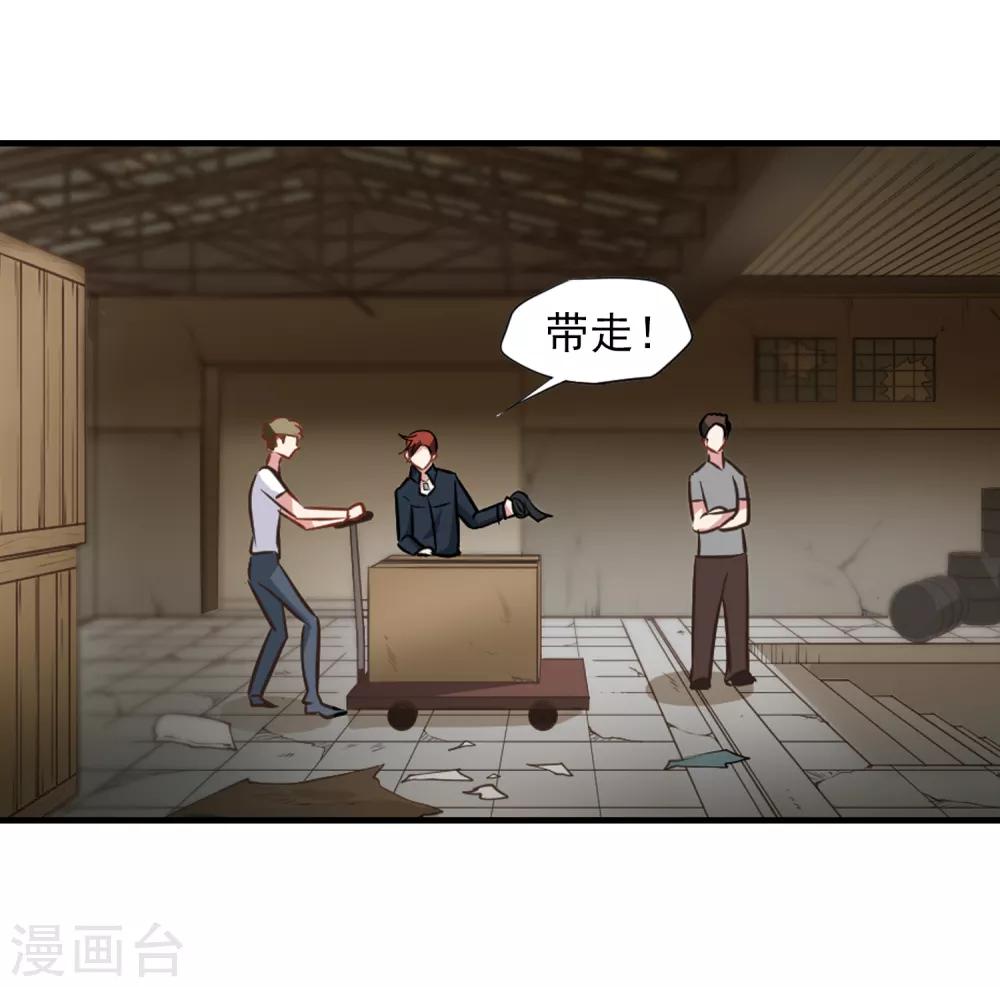 第51话 拯救总裁-第53话