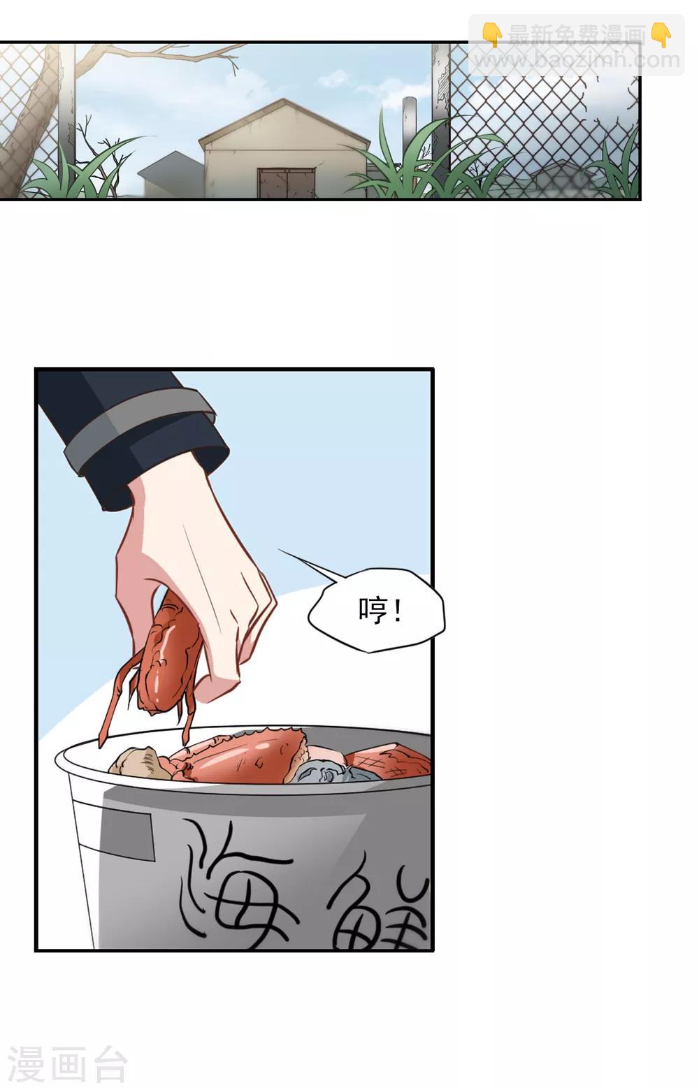 第51话 拯救总裁-第53话