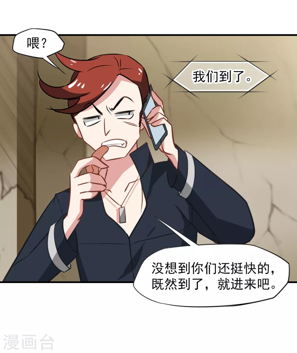 第51话 拯救总裁-第53话