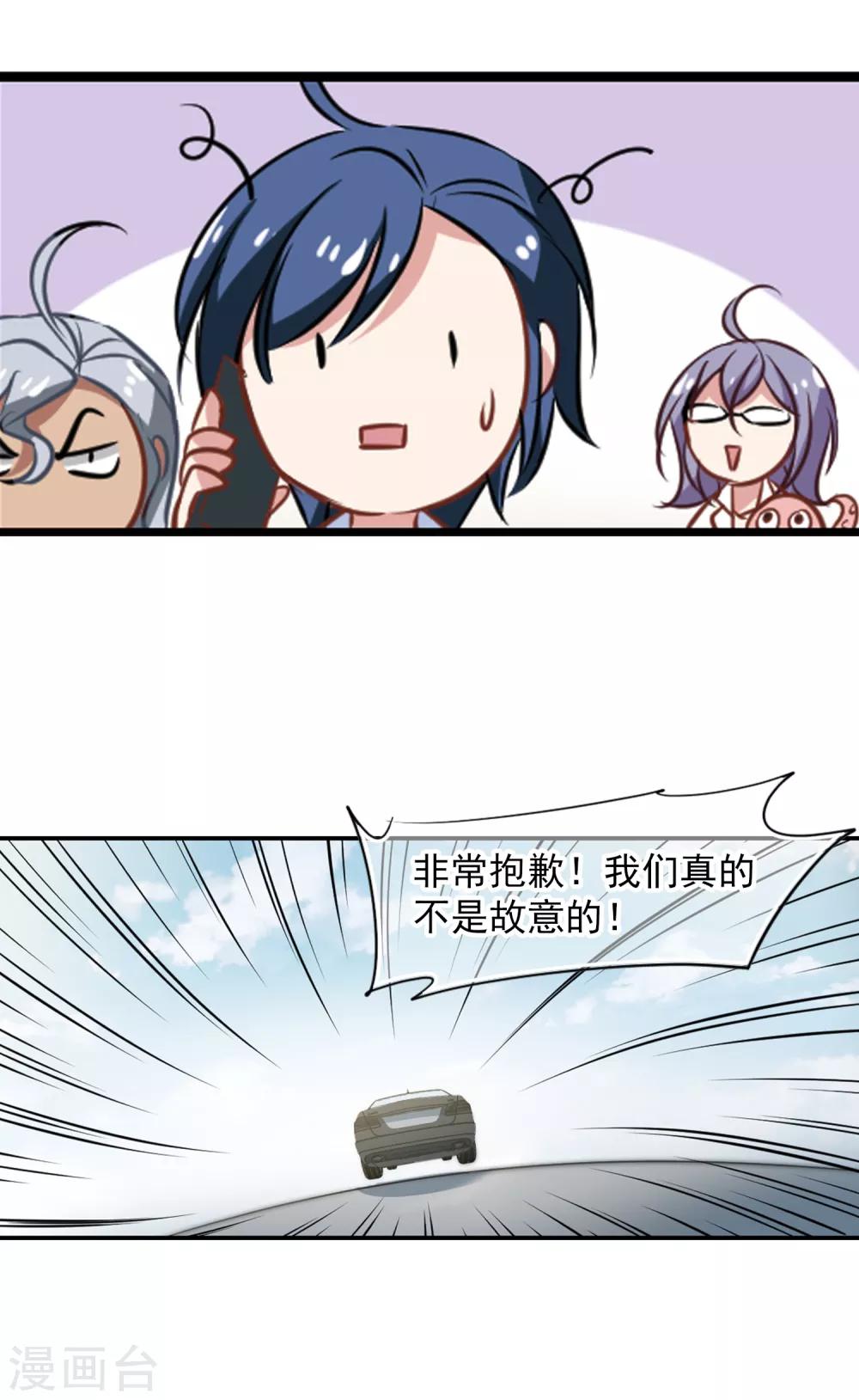 第51话 拯救总裁-第53话